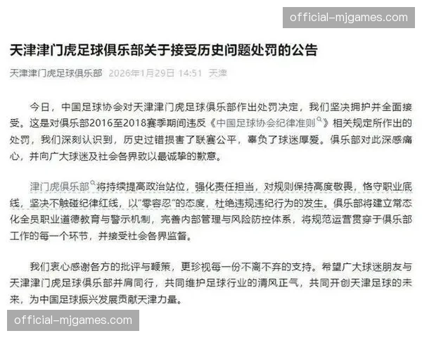 中国足协与教育部联合推动的“足球特色幼儿园”数量突破两万所